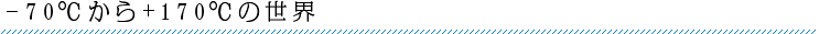 }CiX70170̐E